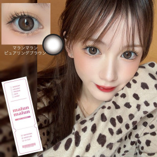 malun malun PURE RING BROWN マランマラン ピュアリングブラウン